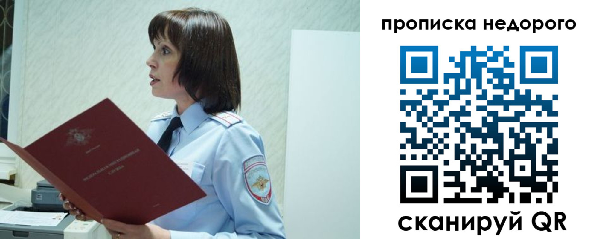 прописка законно в Бежецке